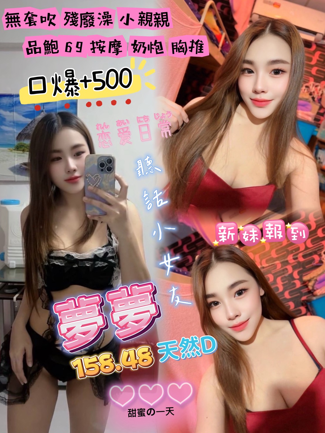 COCO外送台北 心心 169/45/22/36F